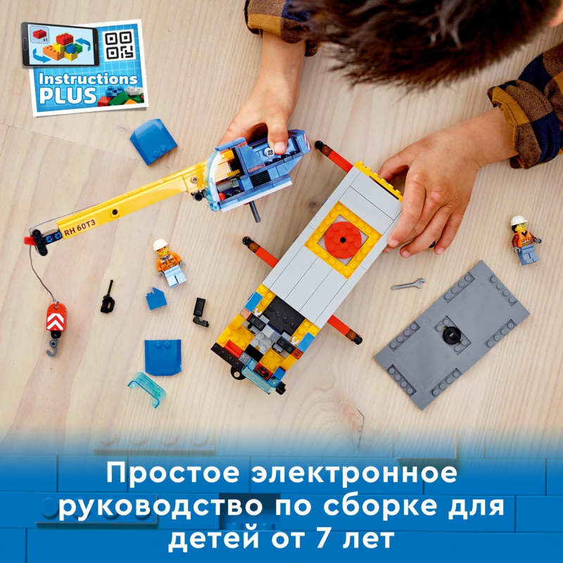 Конструктор LEGO City  Мобильный кран