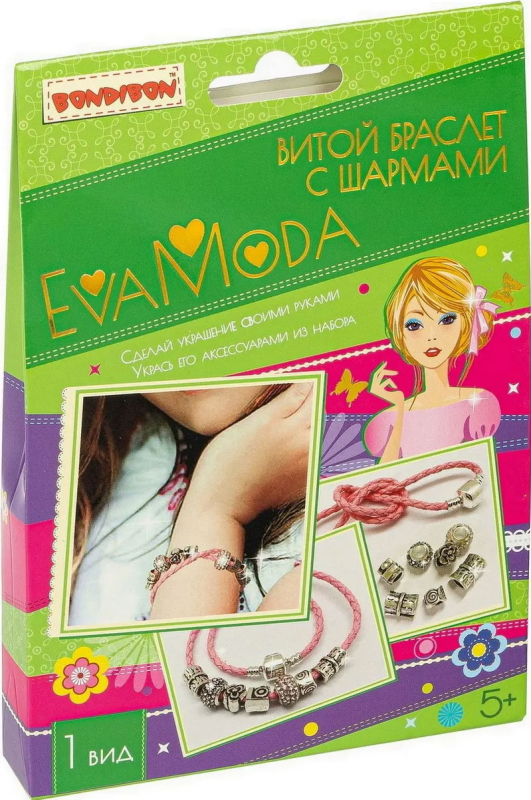Набор для творчества от Bondibon и Eva Moda, Витой браслет с шармами, ВВ4893